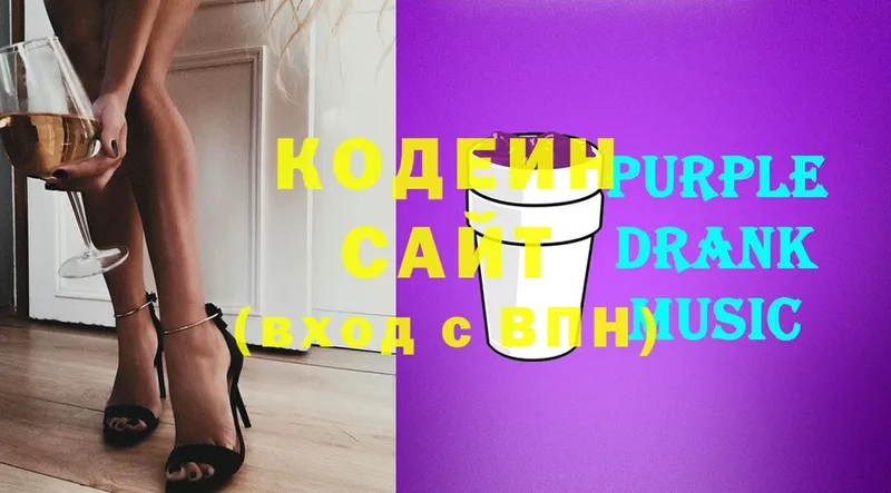 Кодеиновый сироп Lean Purple Drank  Кириллов 