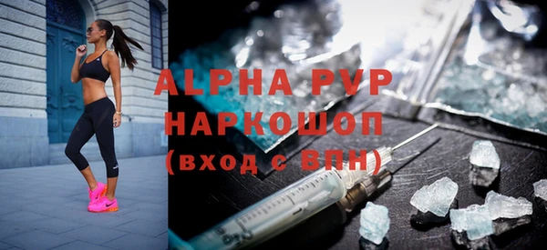 ALPHA PVP Белокуриха